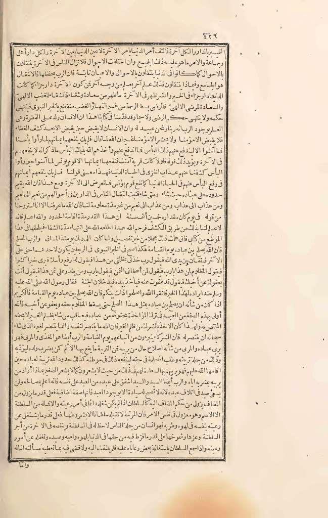 futmak.com - Page 426 - from part Three of the first Boulaq edition